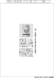 ロート製薬／生薬配合の更年期女性向け医薬品