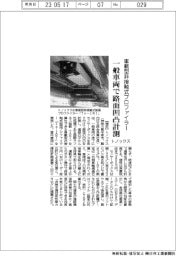 トノックス、車載型非接触式プロファイラー　一般車両で路面凹凸計測
