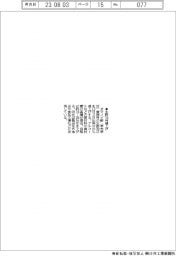 タマノイ酢、生酢10月値上げ