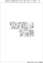 オリコ、埼玉県富士見市と子どもの貧困対策で連携協定