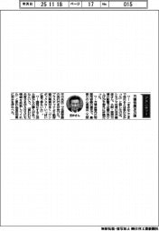 経営ひと言／シモジマ・笠井義彦社長「万博特需３０カ国」