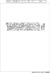 ＪＲ貨物、「輪軸」組み立てで不正　５６４両運用停止