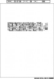 プロドローン、ドローン認証レベル3取得