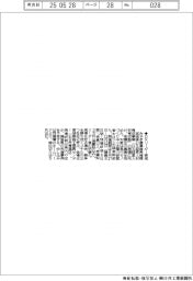 みやぎ産業振興機構、DXリーダー育成