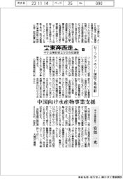 本日も東奔西走／中小企業診断士からの応援歌（４１７）セーフティネット保証２号発動