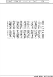 産業春秋／鉄の女とトランプ
