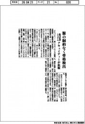 アキュイティ―、服の制約なく骨格検出　動作記録システム拡販