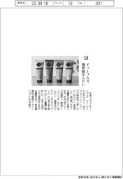 やまやコミュニケーションズ/チューブ入り濃厚鮭めんたい