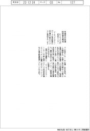 ビーネックスがセミコン研修センター、半導体の派遣 技術者を育成