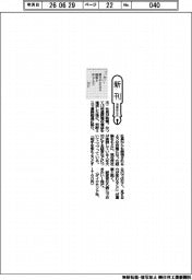 新刊／黒田啓彰著『「人生」も「会社」も一度ぜんぶ失ったから　ズバ抜けて働きがいのある職場を作ってみた』