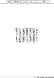 竹中工務店、建機のＣＯ２排出可視化