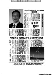 未来を変える／東京大学大学院工学系研究科精密工学専攻教授・梅田靖