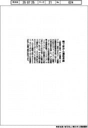小野薬のオプジーボ、韓国で肝がん治療の追加承認
