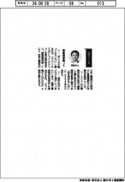 経営ひと言／トプコンソキアポジショニングジャパン・森田哲也社長「測量機器触って」