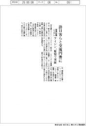 アイシン、音声認識システムで訪日客らと交流円滑に　原宿で実証