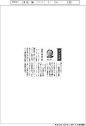 経営ひと言／東京エレクトロン・秋山啓一常務執行役員「挑戦の準備万端」