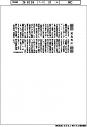 産業春秋／九電の「壮大なる実験」