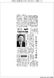 インタビュー／慧眼　半導体外資の戦略　日本法人トップに聞く（１）アムコー・テクノロジー社長・川島知浩氏