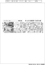 ファイルいい話/柴田工業 パーツフィーダー