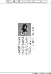 ダイヤ工業／薄く着用しやすい温感サポーター