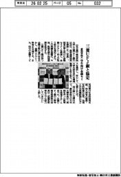 愛知学院大、三菱ＵＦＪ銀と連携協定　学生向け金融セミ開催