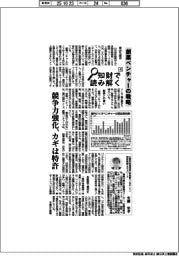 知財で読み解く（４）創薬ベンチャーの戦略