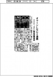 カナデビア、オマーンLNGと連携　メタン製造設備建設