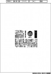 経営ひと言／丸栄木材・飯島義雄社長「国産材移行進む」