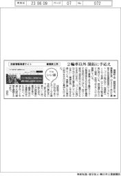 ファイルいい話／榛葉鉄工所　技術情報発信サイト