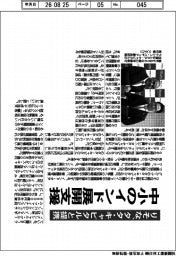 りそな、タタ・キャピタルと提携　中小インド展開支援