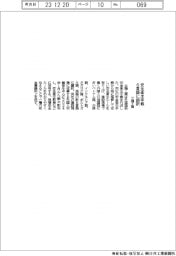 三機工業、安全衛生手帳６言語に翻訳
