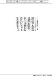 ＳＣＳＫ・日本特殊陶業　ＩＴ運営変革で合弁