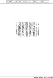 アルガリ、ドローンで鳥獣対策
