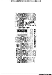 生活産業ビジネス塾（10８）透明・準透明・半透明（５）