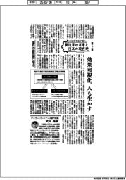 AI技術革新が描く 製造業の未来と日本の現在地(3)海外の普及例に学ぶ