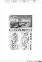 オリックス不動産投資顧問、晴海オフィスビル改修　共用施設を充実