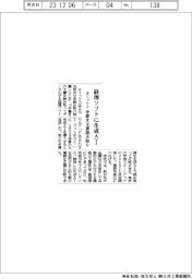 オリックス、経理ソフトに生成AI 手書き文書読み取り