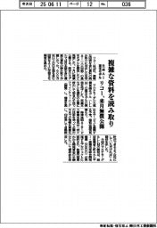 リコー、複雑な資料を読み取り　生成ＡＩ基本モデル、来月無償公開