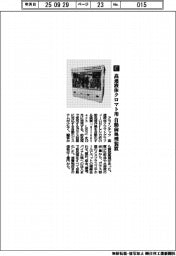 アラインテック／高速液体クロマト用　自動前処理装置