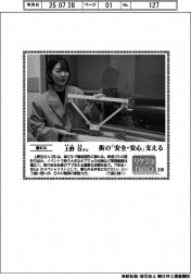 リケジョneo(316)森ビル・上野百(うえの・もも)さん