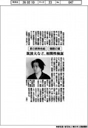 筑波大など、家の断熱性能・睡眠の質の相関性検証