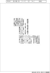 出光、有機ＥＬ青色材料の高効率・長寿命を両立