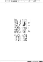 新刊／市丸寛展著『ニッチの頂点』