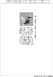 エムケー精工/高加水パン専用ニーダー羽根