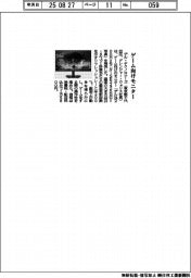 デル、ゲーム向けモニター投入