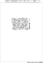 グリーン購入ネットワーク、グリーン購入賞募集