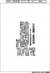 兵庫・三木、公民連携で産業団地　県が事業者募集