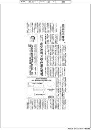 科学技術の潮流（２７２）ＡＩ時代の光デバイス、産学連携で超高速化実現