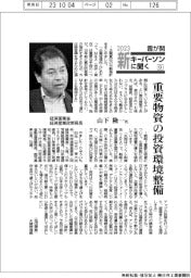 ２０２３霞が関新キーパーソンに聞く(９)経済産業省経済産業政策局長・山下隆一氏