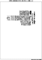 日立建機、通期上方修正　売上高１兆３７００億円　欧米需要底堅く